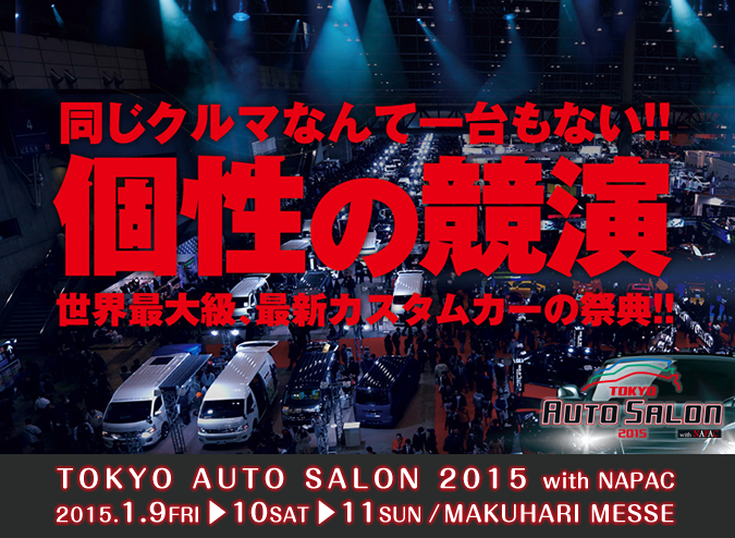 TOKYO AUTO SALON 2015